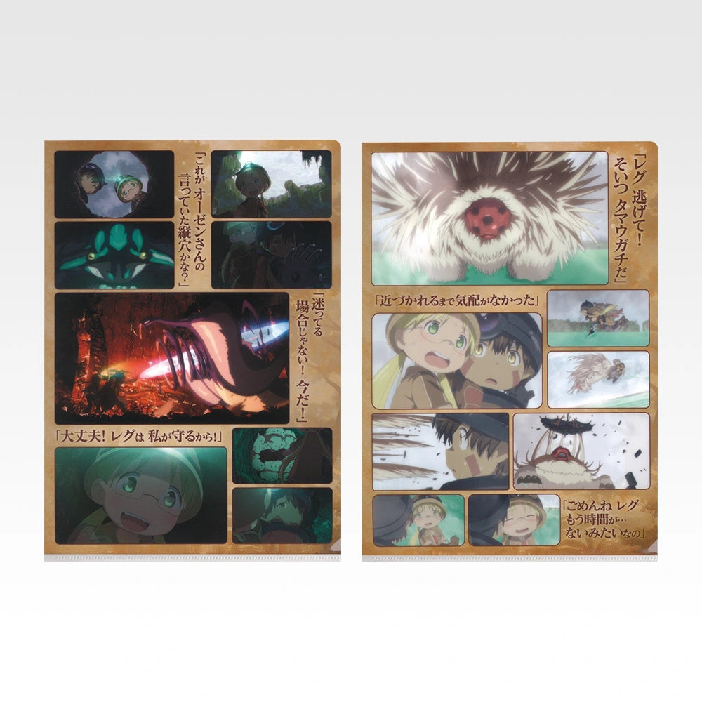Riko & Reg (Orb Piercer) Scenes - Clear File Set (10 Types, Complete Set Available) - Ichiban Kuji H Prize - Made in Abyss