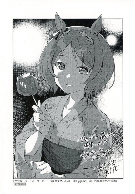 Tsukumo Asakusa Animate Purchase Bonus Message Paper Leaflet - Umamusume Pretty Derby: Umamusumeshi Vol.3 (Used, Single Sheet)