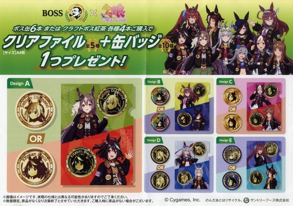 BOSS × Umamusume Pretty Derby Promotional Clear File Set — 5 Clear Files + 1 Bonus Random Can Badge (from 10) — Cygames Promotional Flyer (Used)