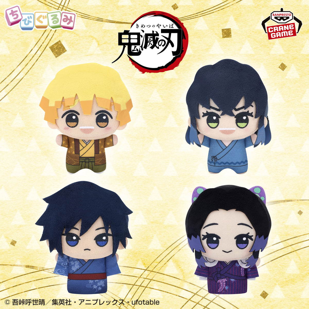 Zenitsu Agatsuma, Inosuke Hashibira, Giyu Tomioka, Shinobu Kocho Chibigurumi vol.2 Plush Mascot (Namco Exclusive) - Demon Slayer: Kimetsu no Yaiba