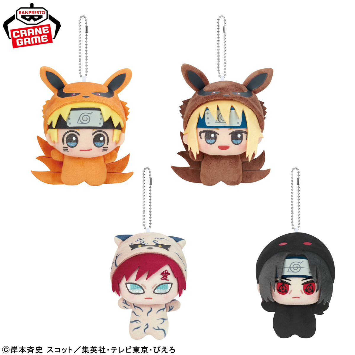 Naruto Uzumaki, Minato Namikaze, Gaara, Itachi Uchiha Kigurumi Chibigurumi vol.2 Plush Mascot - Naruto Shippuden