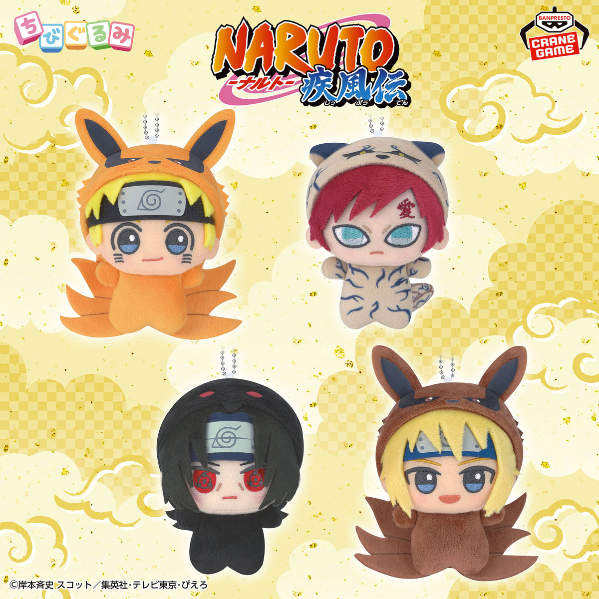 Naruto Uzumaki, Minato Namikaze, Gaara, Itachi Uchiha Kigurumi Chibigurumi vol.2 Plush Mascot - Naruto Shippuden
