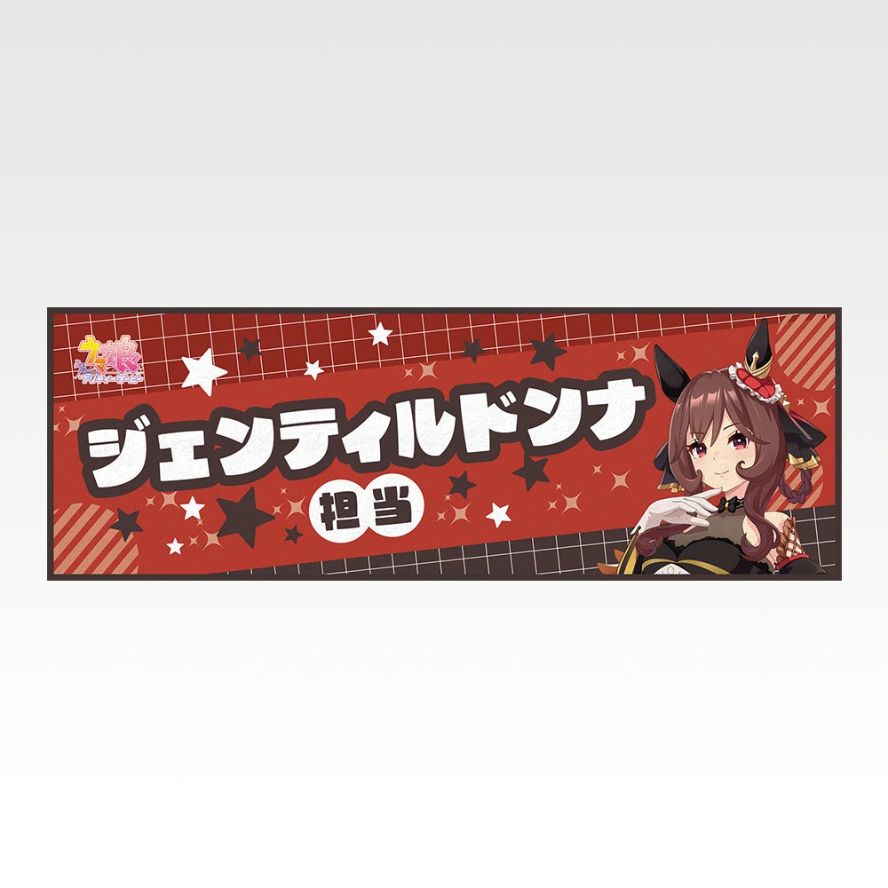 Umamusume Pretty Derby Cool Towel Complete Set of 8 Ichiban Kuji 14th F Prize (Pre-order) - Bandai Spirits