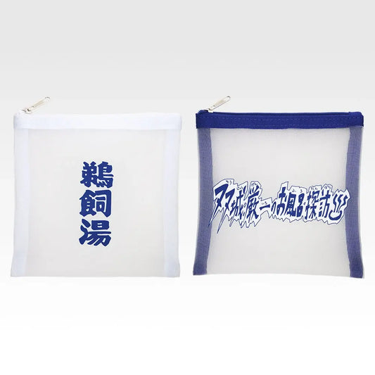 Mesh Pouch (2 Types, Complete Set Available) - Ichiban Kuji E Prize - Kagurabachi