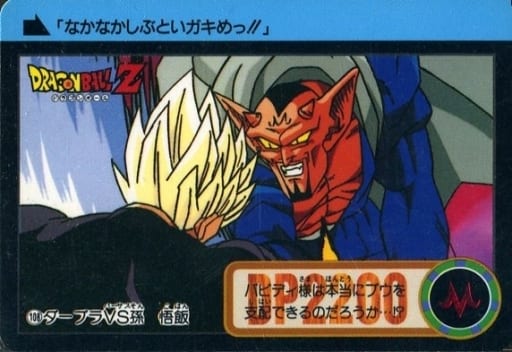 Dabura vs. Son Gohan Dragon Ball Carddass Series 19 No. 108 No. 754 Normal Trading Card