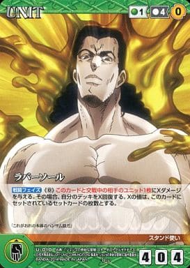 Rubber Soul U-010 [U] UNIT Trading Card from JoJo's Bizarre Adventure: Stardust Crusaders by Bandai, Pre-Owned