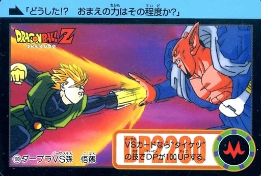 Dragon Ball Carddass Premium Set Vol. 5 Card 109 Normal Dabura vs. Son Gohan Bandai Trading Card