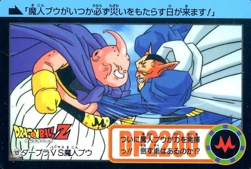 Dabura vs. Majin Buu Dragon Ball Carddass Premium Set Vol. 5 Normal Trading Card by Bandai
