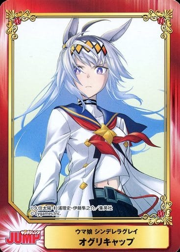 Oguri Cap Trading Card - SCF Fair 2021 (in Seinen Comics) Promo Card — Shueisha / Pre-owned — Umamusume: Cinderella Gray