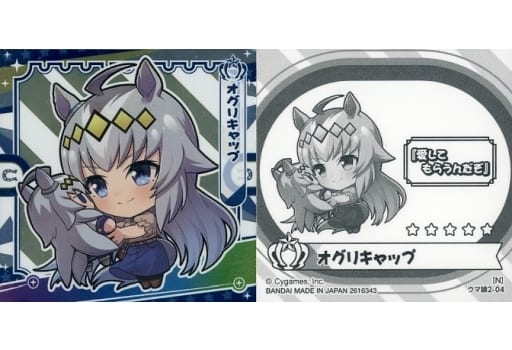 Oguri Cap Collection Sticker (Rarity N) - Umamusume Pretty Derby Gumi Vol.2 Single Card - Bandai Sealed, Pre-owned Unopened