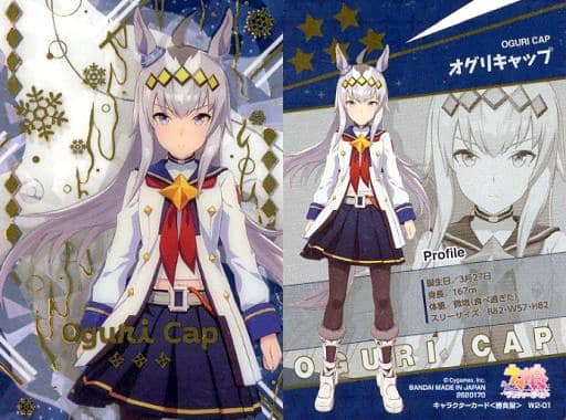 Oguri Cap Character Card W2-01 - Bandai Umamusume Pretty Derby Twin Wafers 2R (Pre-owned, Unopened)