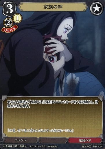 Demon Slayer: Kimetsu no Yaiba Build Divide TCG Card TB1-12N Family Bond - Used