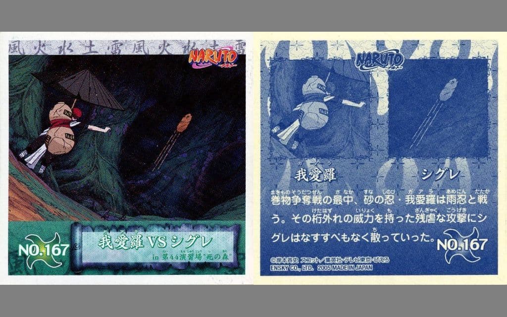 Gaara vs. Shigure Naruto Collection Sticker Densetsu 3 No. 167 Normal Card by Ensky