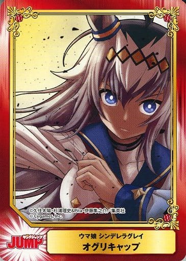 Oguri Cap Trading Card - SCF2023 Shonen & Seinen Comics Fair Second Wave (Shueisha, Used) - Umamusume: Cinderella Gray
