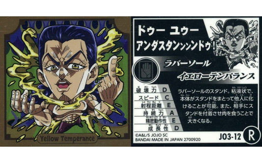 Rubber Soul / Yellow Temperance JoJo's Bizarre Adventure: Stardust Crusaders Part 1 Collection Sticker Wafer Card, Rare R, Bandai