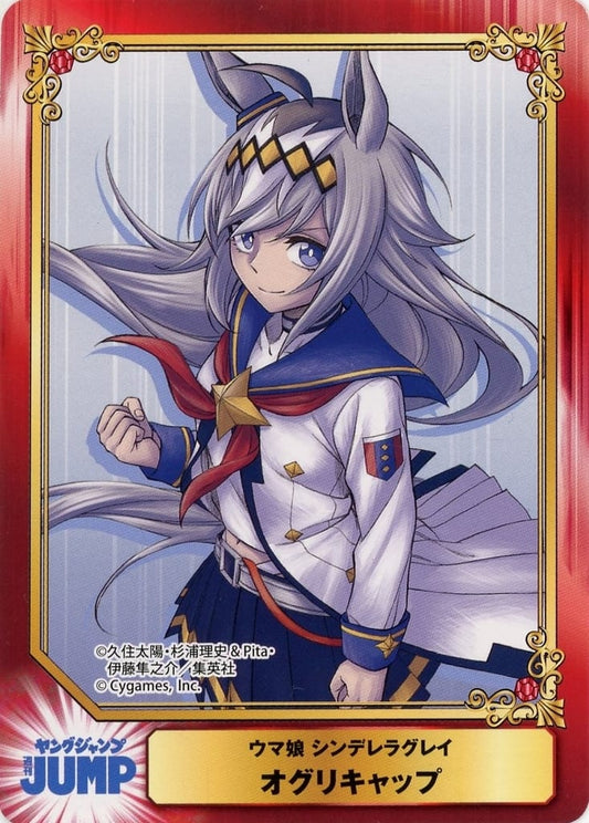 Oguri Cap Promotional Trading Card - SCF2024 Shonen & Seinen Comics Fair Second Wave (Umamusume: Cinderella Gray, Shueisha) Used