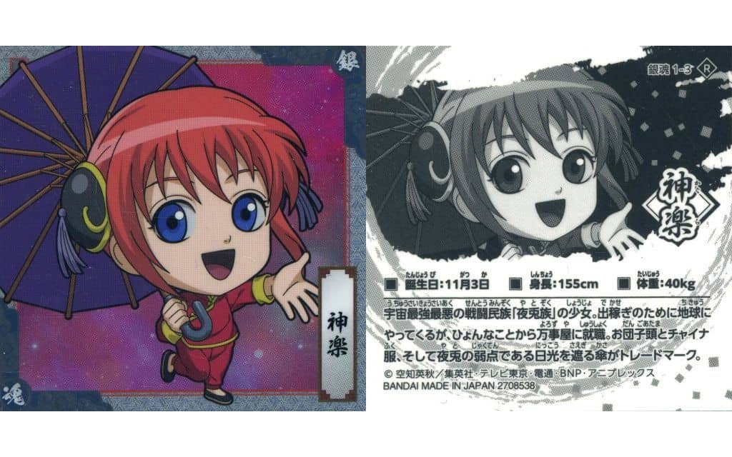 Gintama 1-3 [R] Kagura Collection Sticker