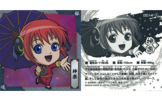 Kagura Collection Sticker 1-3 [R] - Gintama