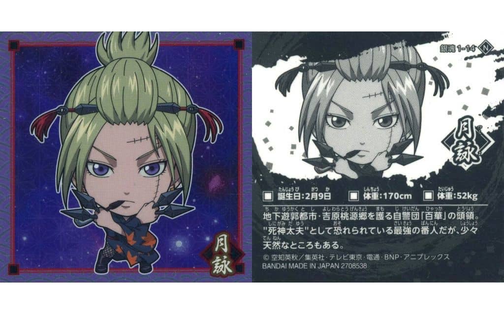 Gintama 1-14 [N] Tsukuyo Collection Sticker