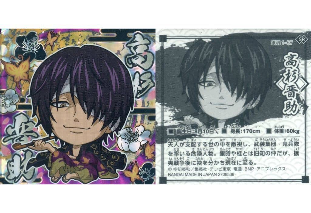 Gintama 1-27 [SR] Shinsuke Takasugi Collection Sticker
