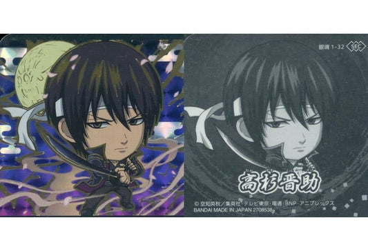 Niformalation Gintama SEC Collection Seal 1-32: Shinsuke Takasugi
