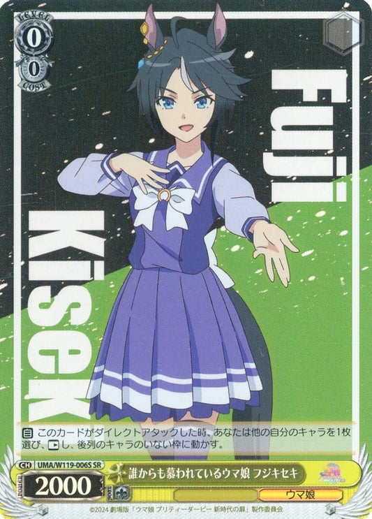 Fuji Kiseki SR Trading Card UMA/W119-006S[SR] - Weiss Schwarz Booster Movie: Umamusume Pretty Derby – Beginning of a New Era (Bushiroad) (Used)