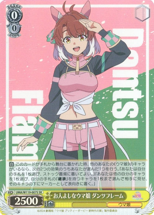 Dantsu Flame SR Trading Card UMA/W119-007S[SR] - Weiss Schwarz (Booster: Umamusume Pretty Derby – Beginning of a New Era) (Used)