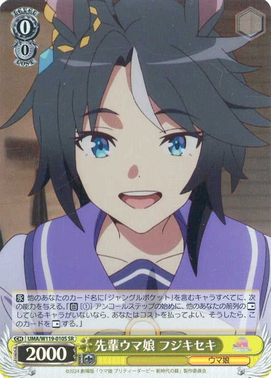 Fuji Kiseki SR Trading Card (Weiß Schwarz) - Umamusume Pretty Derby – Beginning of a New Era (Pre-owned)