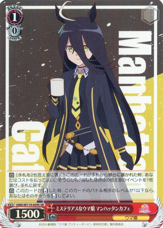 Manhattan Cafe (Mysterious) SR Trading Card - Umamusume Pretty Derby – Beginning of a New Era (Bushiroad, Pre-owned, UMA/W119-059S[SR])