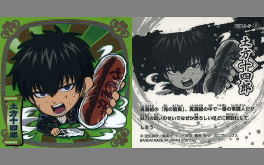 Toshiro Hijikata Collection Sticker 2-5 R - Gintama