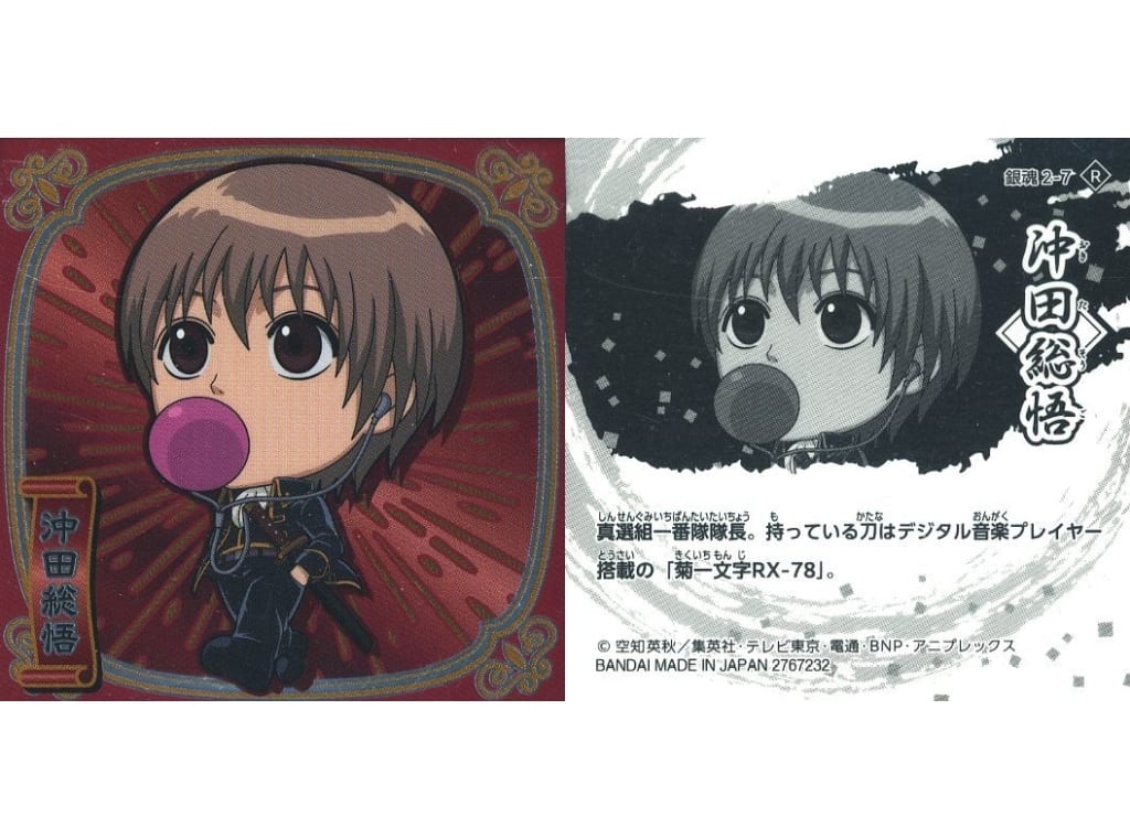 Gintama 2-7 [R] Sougo Okita Collection Sticker