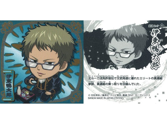 Gintama 2-9 R Ito Kamotaro Collection Seal