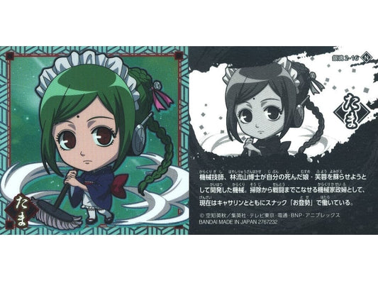 Gintama 2-16[N] Tama Collection Sticker