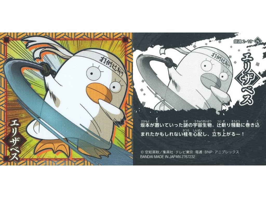 Gintama 2-19[N] Elizabeth Collection Sticker