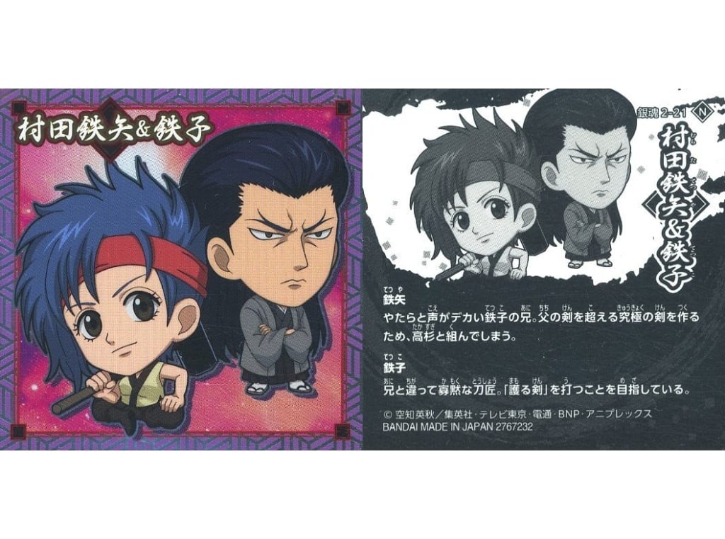 Gintama 2-21[N] Murata Tetsuya & Tetsuko Collection Sticker