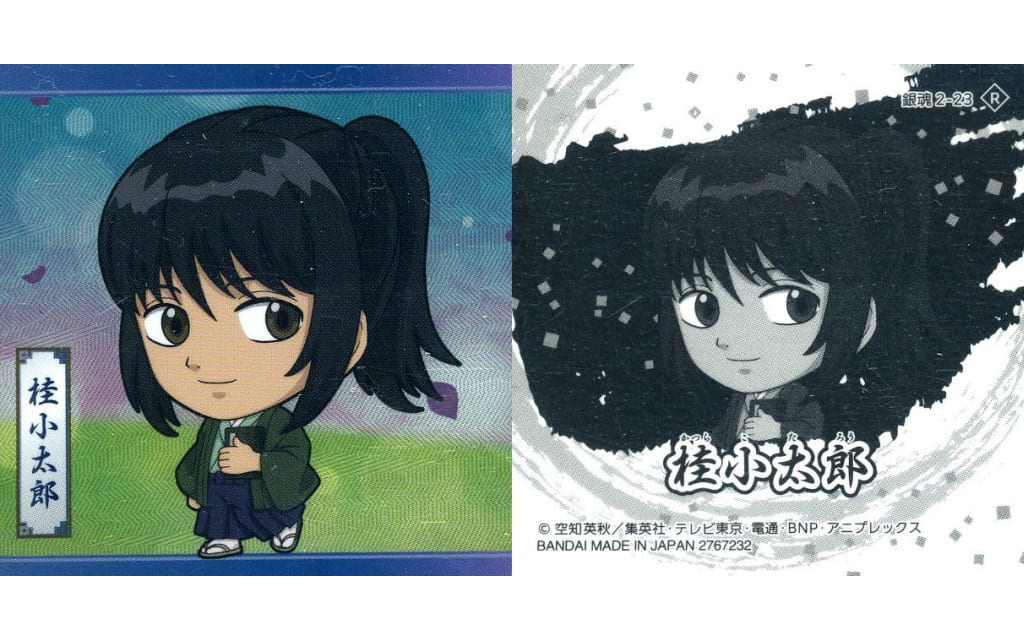Gintama 2-23 [R]: Kotaro Katsura
