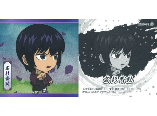 Shinsuke Takasugi Sticker Wafer 2 Collection Sticker 2-24 R - Gintama