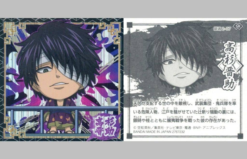 Gintama Shinsuke Takasugi SR Collection Sticker 2-27