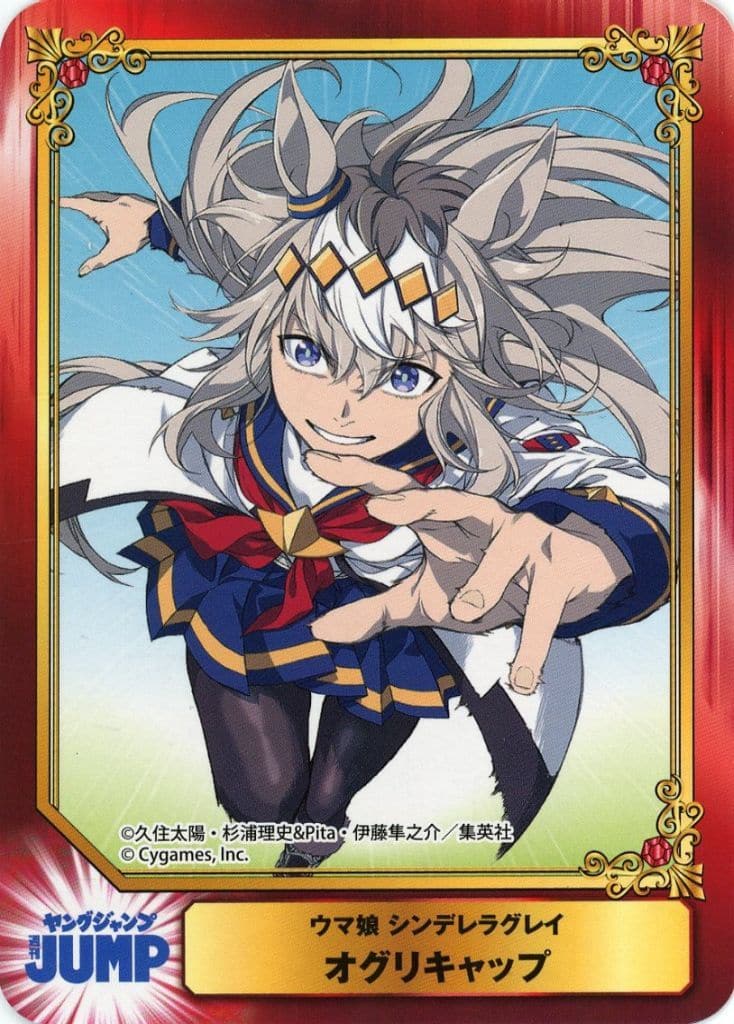 Oguri Cap Promo Trading Card - SCF2025 Animate & Shueisha Comic Festival Purchase Bonus - Umamusume: Cinderella Gray (Pre-owned)