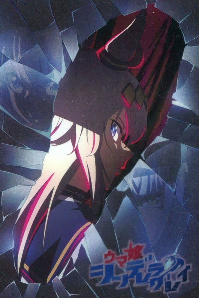 Metallic Placard Card - Umamusume: Cinderella Gray Twin Wafers Series - Bandai (Used, Metallic Placard Rarity)