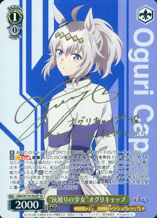 Oguri Cap ("Ash-Covered Girl") SP Signed Weiss Schwarz Trading Card W134-002SP - Umamusume: Cinderella Gray (Gold Foil Tomoyo Takayanagi Signature) - Bushiroad