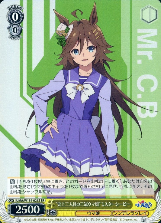 Mr. C.B. SR Trading Card - Umamusume: Cinderella Gray Booster (Bushiroad) Pre-owned