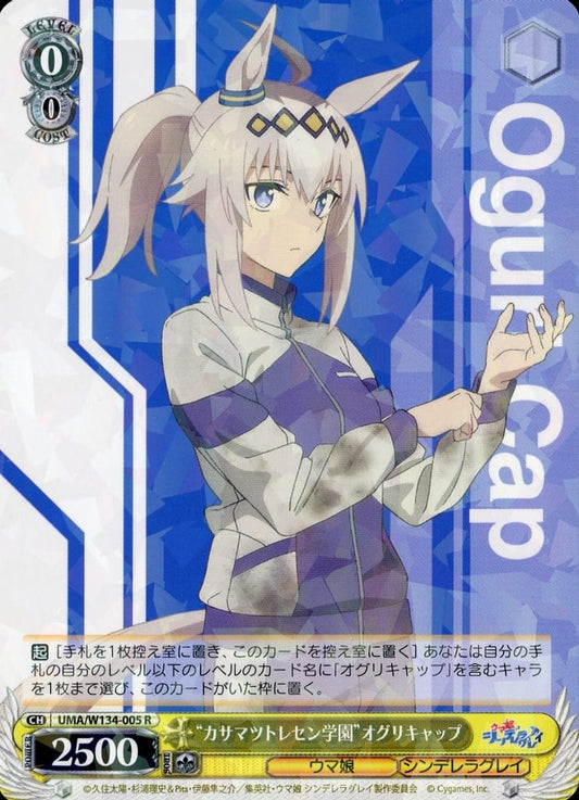 Oguri Cap R Rare Trading Card - Weiss Schwarz Booster: Umamusume: Cinderella Gray (Bushiroad) - Used