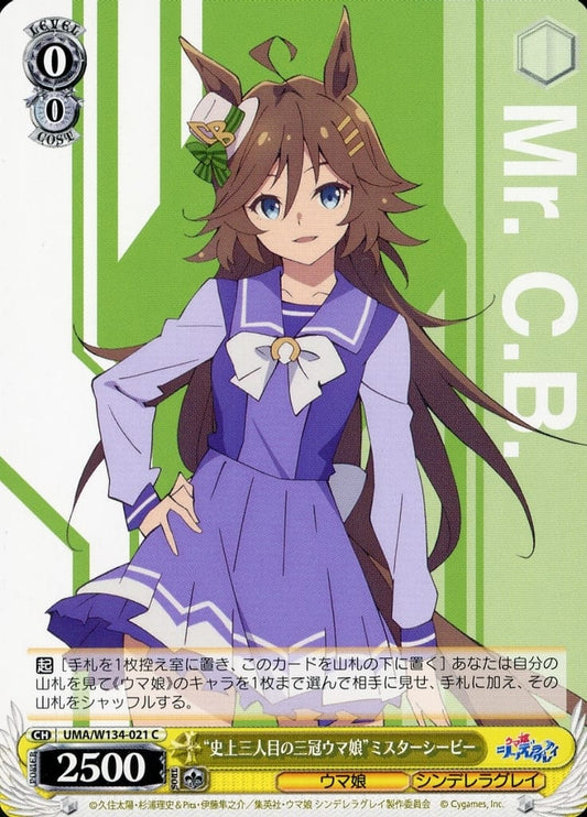 Mr. C.B. Trading Card (C Rare) - Booster Pack: Umamusume: Cinderella Gray (Bushiroad) — Pre-owned