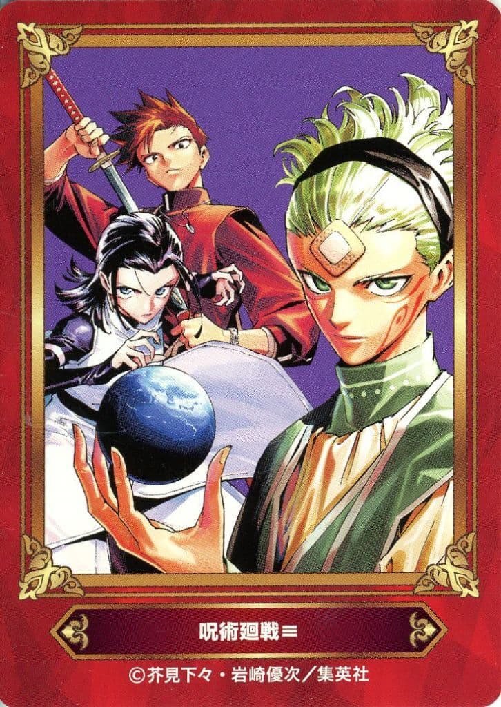 Jujutsu Kaisen Modulo Jump Fair Selection Trading Card