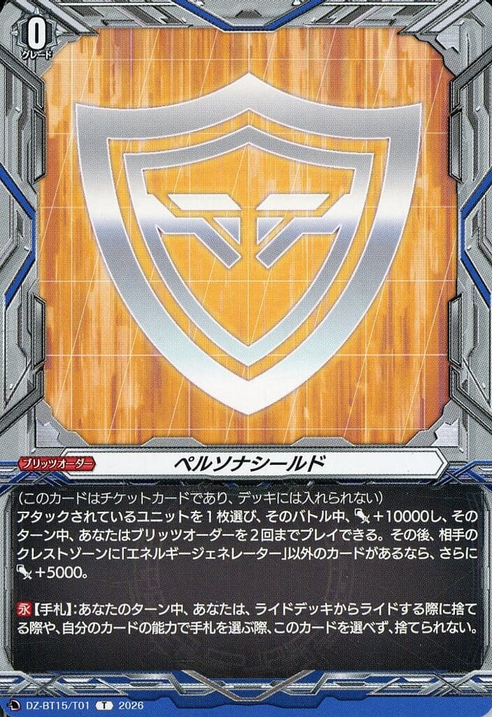 DZ-BT15/T01[T] Persona Shield Card