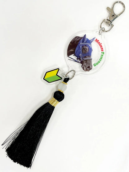 Racehorse Tail Tassel Keychain - netkeiba Official (6 Designs)