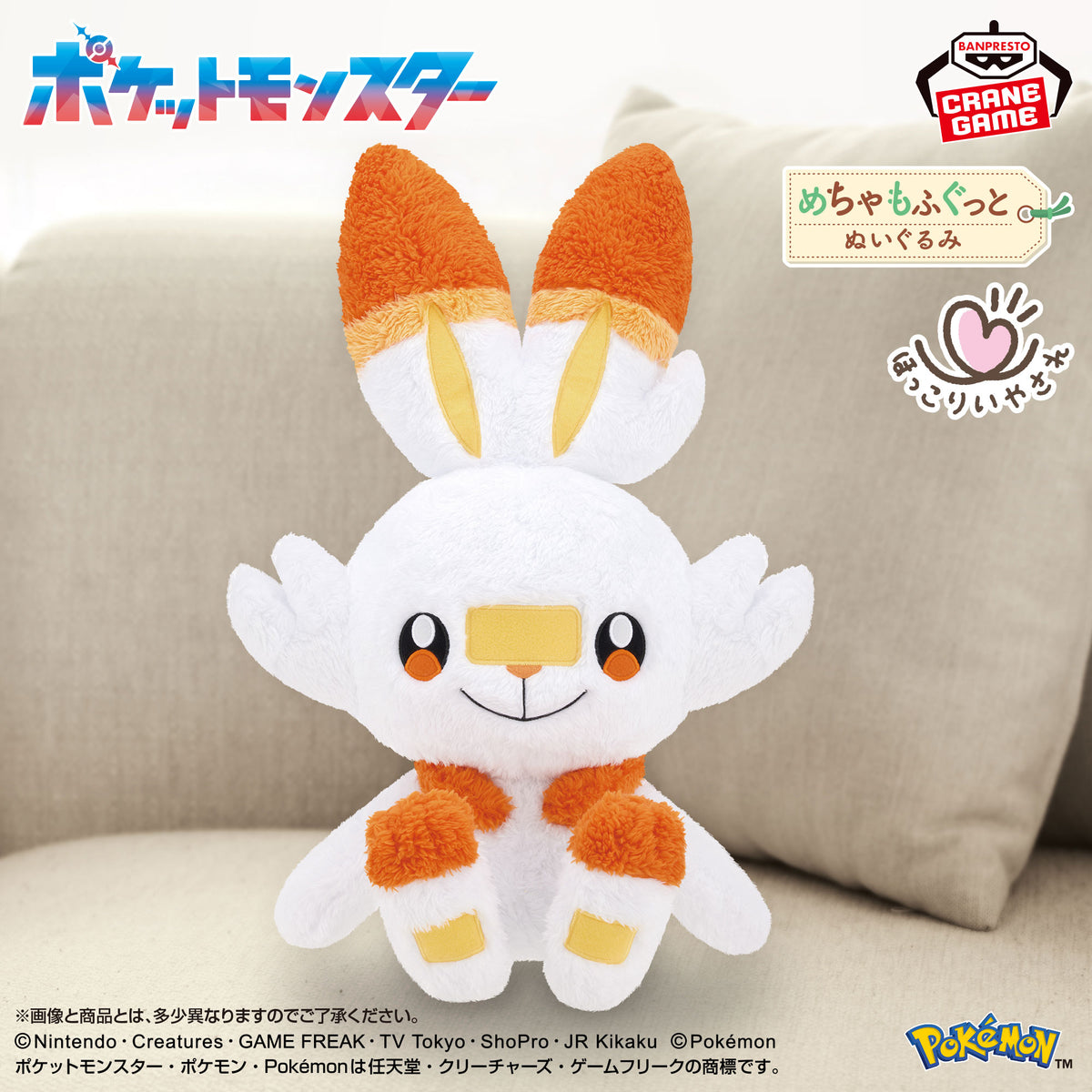 Scorbunny Plush - Mecha Mofugutto Heartwarming Healing - Banpresto Prize - Pokémon