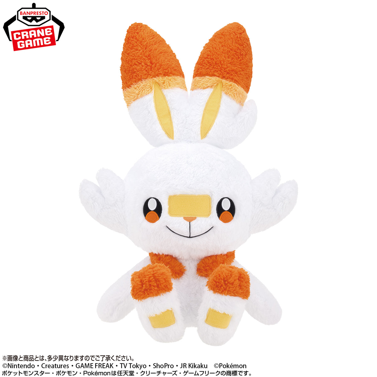 Scorbunny Plush - Mecha Mofugutto Heartwarming Healing - Banpresto Prize - Pokémon 1