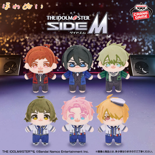 Howanui Plush Vol.4 (6 Types, Complete Set Available) - Banpresto Prize - THE IDOLM@STER Series